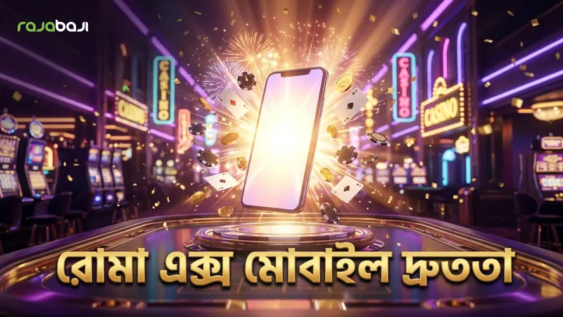 রোমা এক্স স্লট খেলার ৪টি গুরুত্বপূর্ণ নিয়ম 1 রোমা এক্স গেমপ্লে দ্রুততা বাড়াতে মোবাইল অপ্টিমাইজ করুন